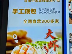 -小杨生煎(黄河路店)