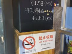 -红丫骨汤麻辣烫(汽车站店)