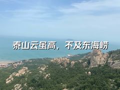 -崂山仰口游览区