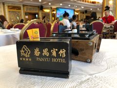 -番禺宾馆丽苑厅