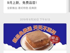 -新大咀港式茶餐厅(宝山万达店)