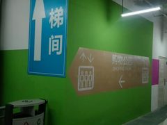 -爱琴海购物公园-地下停车场