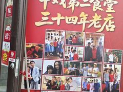 -景秀餐厅(南锣鼓巷店)