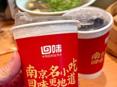 -回味鸭血粉丝汤(夫子庙瞻园路店)