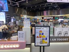 -我是酸奶君(壹方城店)