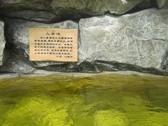 -爱江山温泉(凌奥店)
