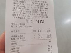 账单-LELECHA乐乐茶(新街口大洋店)