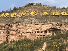 -土楼观-北禅寺