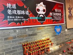 -蜀大侠火锅(森兰花园城店)