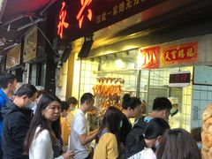 等位区-永兴烧腊
