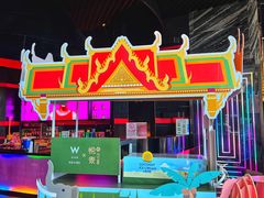 -西安W酒店·WEI全味西餐厅