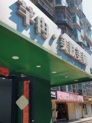 -芊冉•美甲美睫纹绣