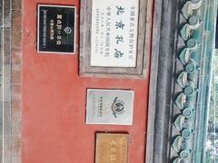 -北京国子监胡同