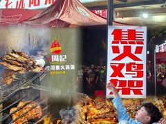 -周记老沈阳焦火鸡架