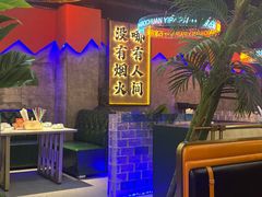 -亿牌牌东北烧烤(博物馆旗舰店)