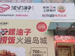 -禾斗海鲜自助(市南银座店)