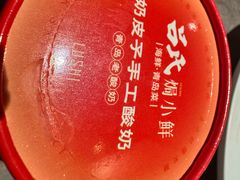 -吕氏焗小鲜•海鲜青岛菜(八大关店)