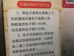 -舒小笼松针小笼包