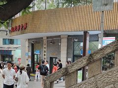 -陈陈火锅(较场口店)