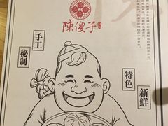 -陈傻子餐厅(世纪都会店)