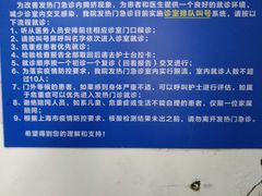-上海交通大学医学院附属瑞金医院(总院)