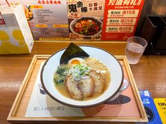 经典原豚拉面-少椿食·拉面·丼饭·关东煮(鲁祖庙店)