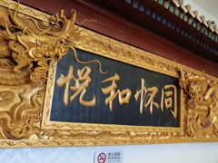 -同和居(什刹海店)