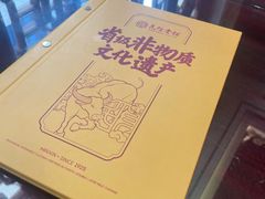 -民信老铺(双皮奶博物馆店)