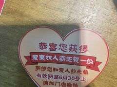 -爱妻·非遗鲜牛排火锅(川音店)