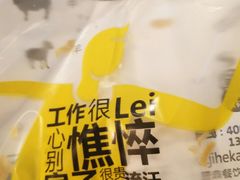 -吉品合酥脆烤饼(太平洋森活天地店)