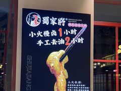 -蛙一刀·麻椒鱼火锅(金仙桥店)