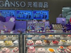-GANSO元祖食品(金菊路店)