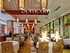 大堂-老正兴菜馆(福州路店)