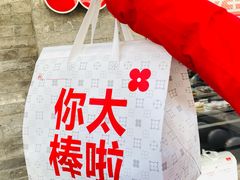 -红花点心局(护国寺店)