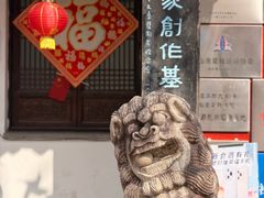 -中山詹园