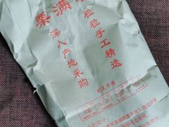 -栗满秋(燕丰西坝河店)