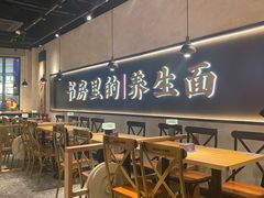 -和府捞面(壹方天地店)