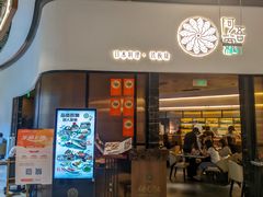 -阿吾罗日本料理(K11艺术中心店)