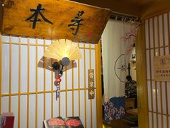 -本寻烧肉酒场(双井店)