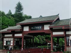 -邓小平故里