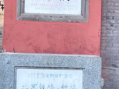 -东兴顺爆肚张