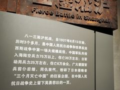 -上海四行仓库抗战纪念馆