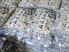-东吴张记(山塘街店)