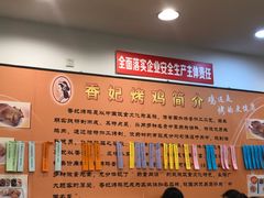 -香妃烤鸡(西单店)