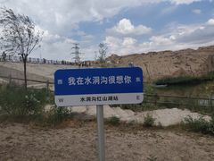 -水洞沟旅游区