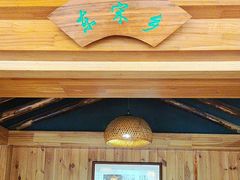 -老雒阳面馆·水席(洛宁高速路口店)