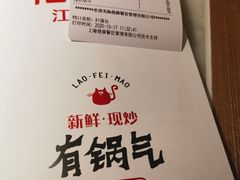 -佬肥猫(国华广场店)