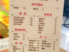 菜单-吉祥馄饨(乐桥地铁站店)