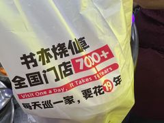 -书亦烧仙草(新西亚城市广场店)