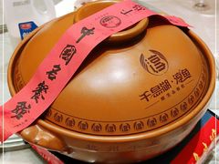 -千岛湖鱼味馆(十字街总店)